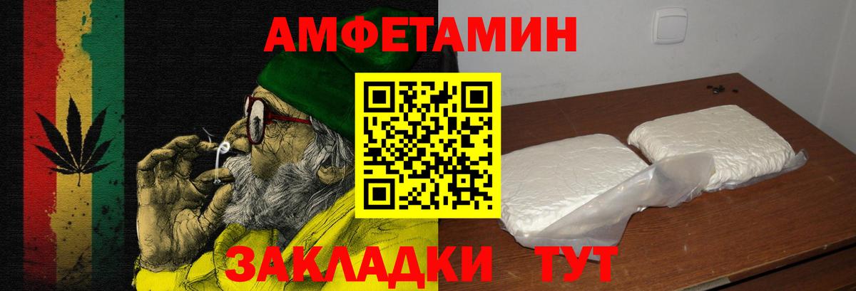 Amphetamine 97%  Amphetamine  Электрогорск  Амфетамин  Вход с VPN 
