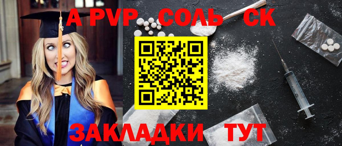 Alfa_PVP СК Электрогорск