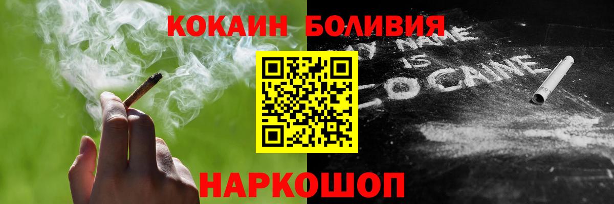 Электрогорск  COCAIN Перу  Вход с VPN  COCAIN FishScale 