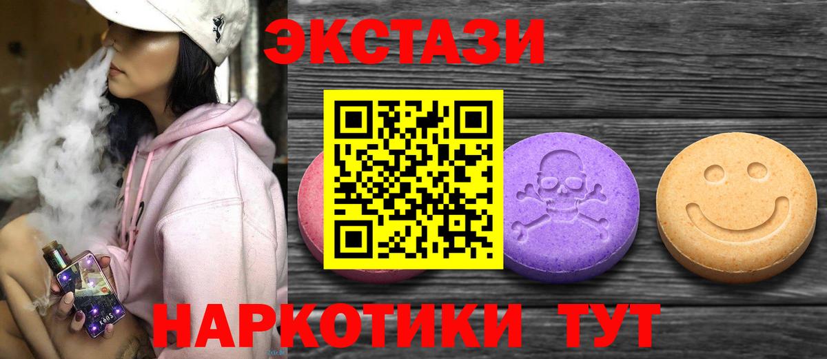 Экстази  дарк нет Telegram  Ecstasy Punisher  Вход с VPN  Электрогорск  Экстази ешки 