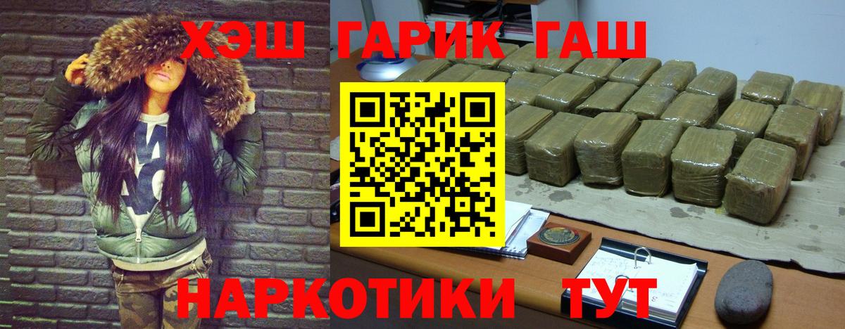 ГАШИШ гашик  ГАШ  Электрогорск  Вход с VPN 