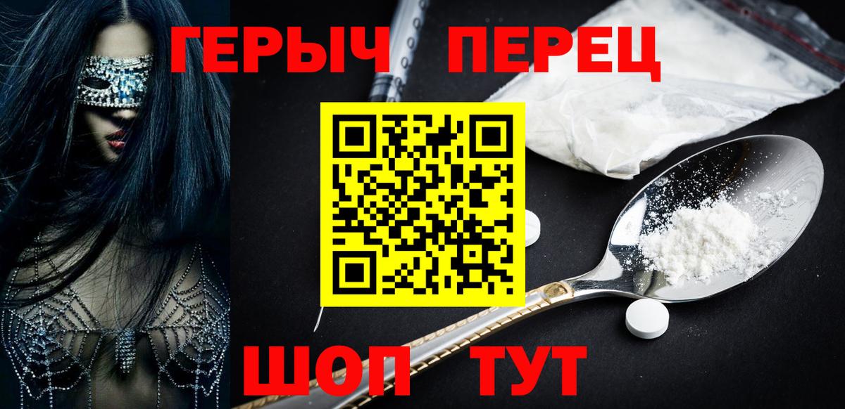 Героин Афган Электрогорск