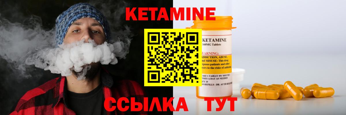 Электрогорск  КЕТАМИН ketamine  Вход с VPN 