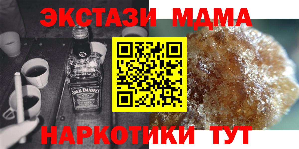 МДМА кристаллы Электрогорск