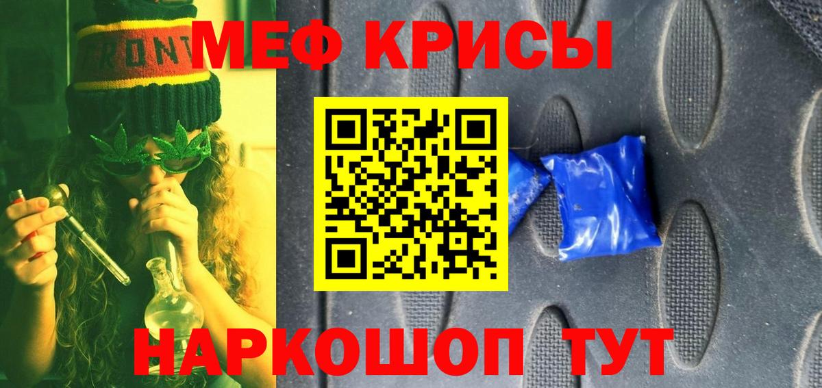 МЕФ  Электрогорск