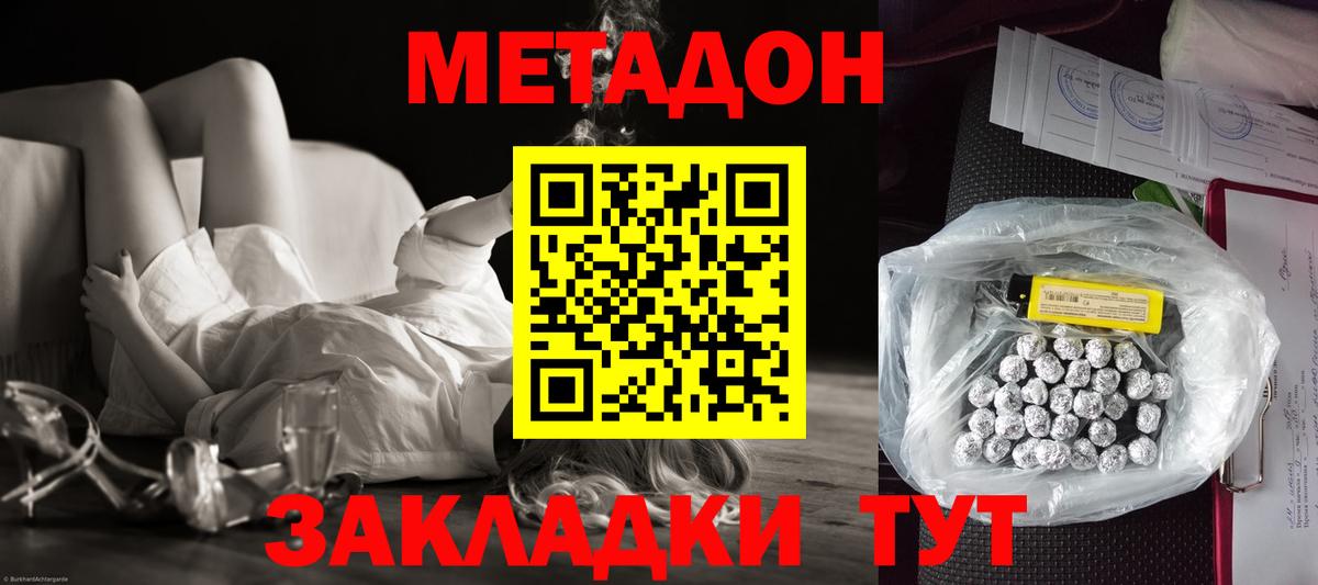 МЕТАДОН мёд Электрогорск