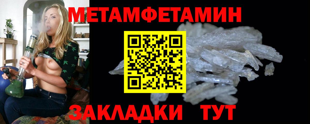 Метамфетамин  Вход с VPN  Электрогорск  МЕТАМФЕТАМИН пудра 