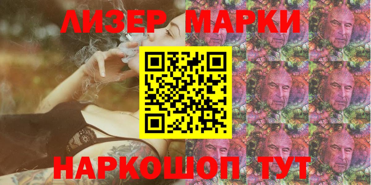 Электрогорск  Марки NBOMe 1500мкг  Марки NBOMe  Вход с VPN 