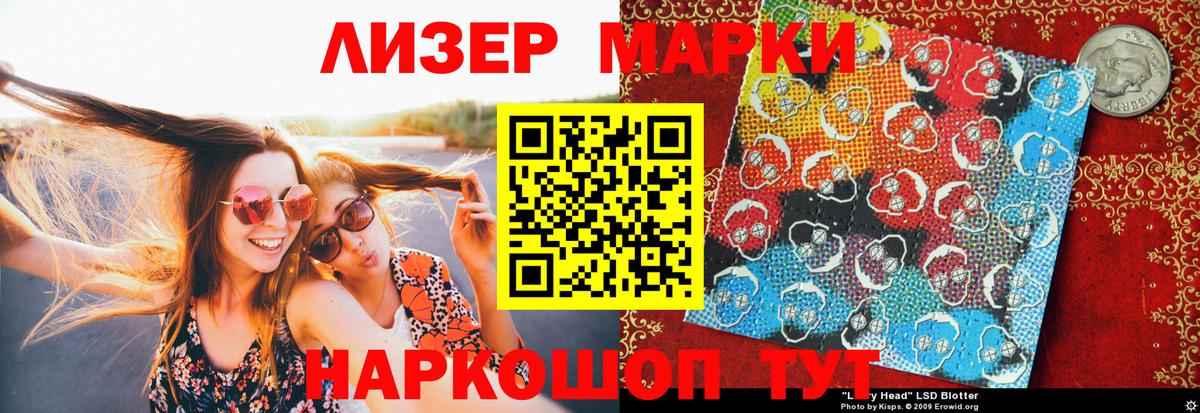 Марки NBOMe 1500мкг Электрогорск