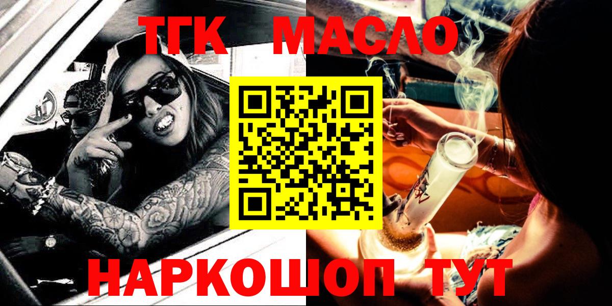 Дистиллят ТГК вейп Электрогорск