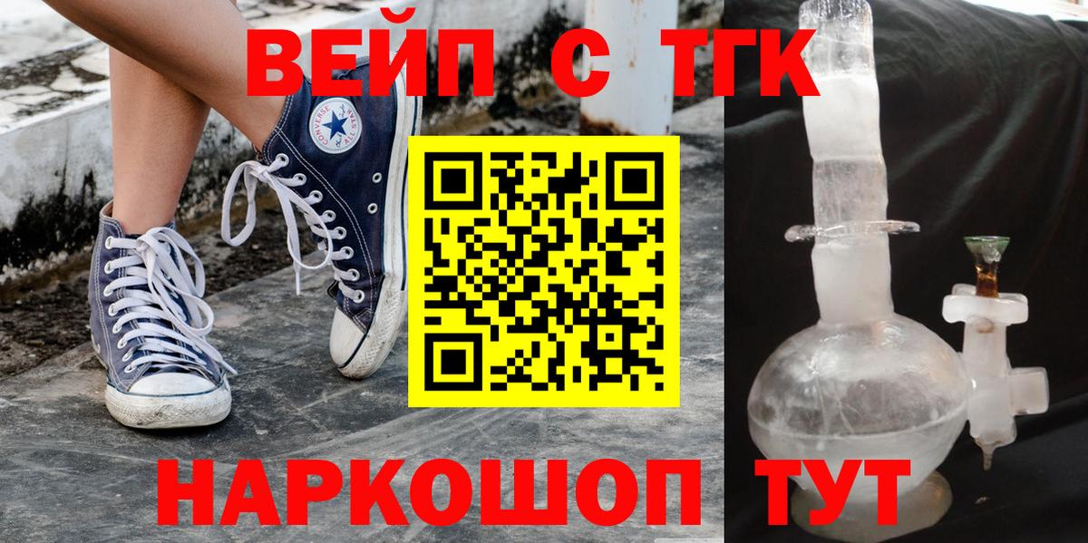 Дистиллят ТГК Wax  Вход с VPN  Электрогорск 