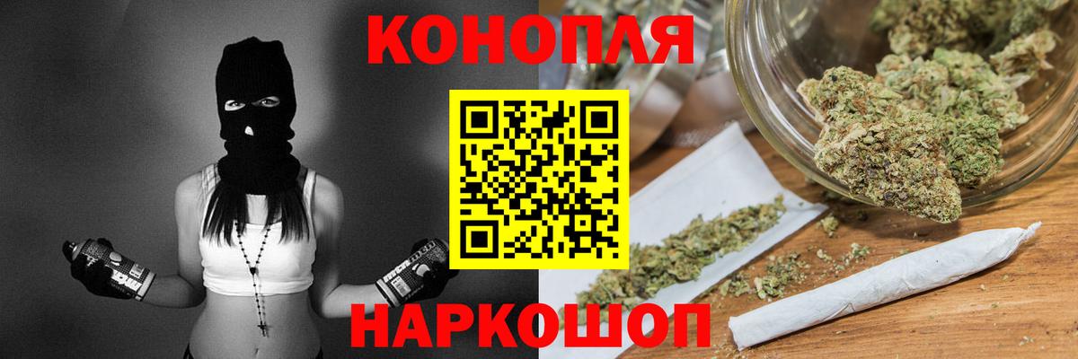 МАРИХУАНА гибрид Электрогорск